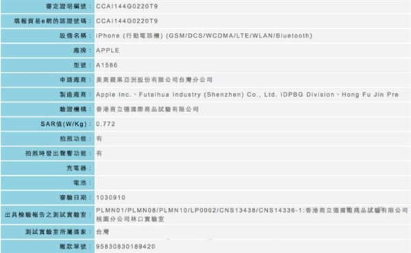 台版苹果iPhone 6要提前上市 台版苹果iPhone 6上市时间公布_苹果手机_手机学院_本站