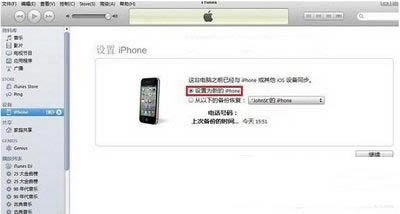 iphone6电脑激活方法 iphone6电脑激活教程4