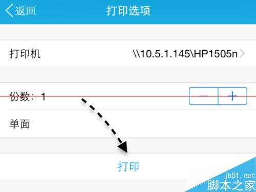 iPhone6怎么打印东西?iPhone6连接打印机的方法_苹果手机_手机学院_本站