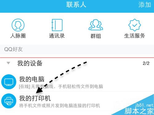 iPhone6怎么打印东西?iPhone6连接打印机的方法_苹果手机_手机学院_本站