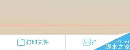 iPhone6怎么打印东西?iPhone6连接打印机的方法_苹果手机_手机学院_本站