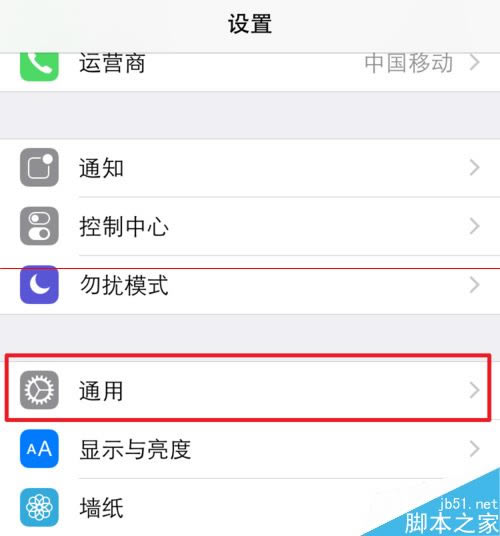 iPhone6屏幕只显示一半该怎么解决?_苹果手机_手机学院_本站
