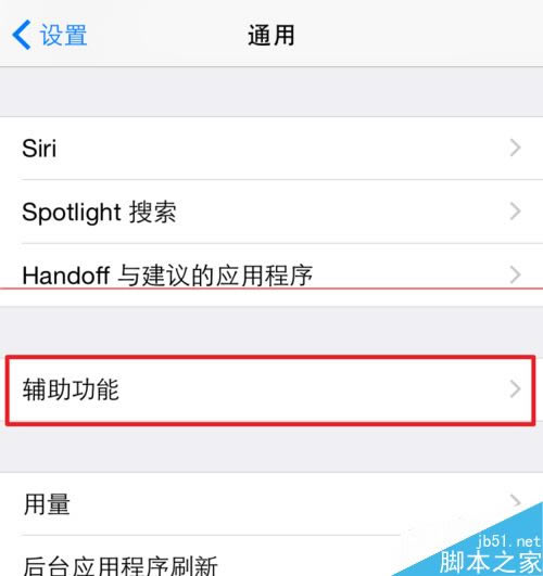 iPhone6屏幕只显示一半该怎么解决?_苹果手机_手机学院_本站