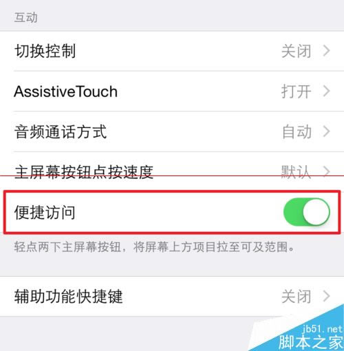 iPhone6屏幕只显示一半该怎么解决?_苹果手机_手机学院_本站