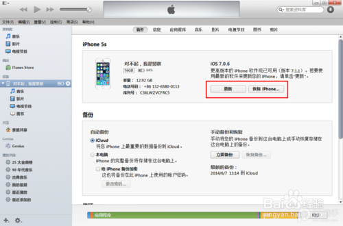 港版iPhone6支持移动4g吗?港版6网络制式汇总