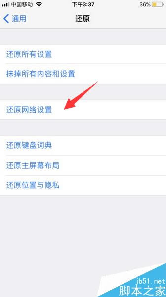 iPhone6无法下载APP怎么办?苹果iPhone6不能下载软件的解决方法