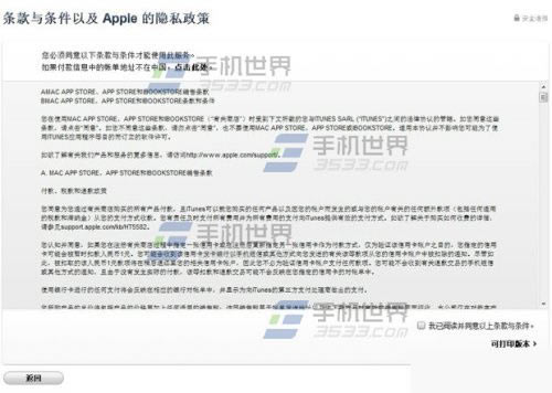 iPhone6怎么注册ID以此来实现更多的操作_苹果手机_手机学院_本站