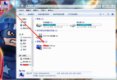 iphone6怎么连接到电脑 iphone6怎么连接到电脑教程