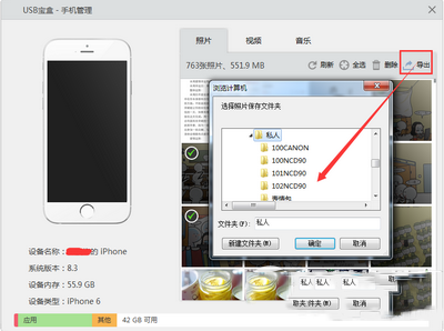 iphone6怎么连接到电脑 iphone6怎么连接到电脑教程3