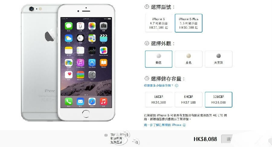 701cac0cjw1ek6trmz74aj20zj0jbdja.jpg iPhone 6和iPhone6 Plus港版价格官方报价 iPhone 6和Plus港版折合人民币多少钱_苹果手机_手机学院_本站