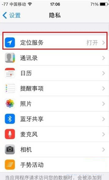 iPhone6怎么设置时间?