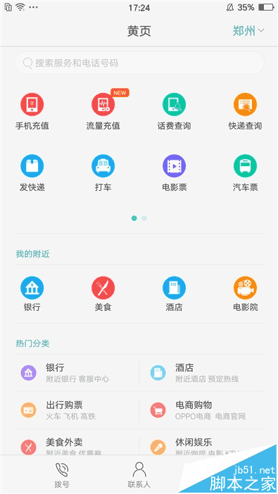 OPPO R9对比iPhone 6全方位详细测评 指纹解锁仅需0.2秒_安卓手机_手机学院_本站