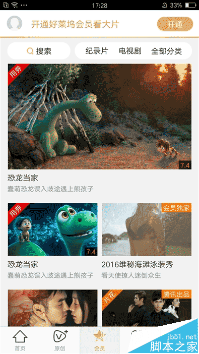 OPPO R9对比iPhone 6全方位详细测评 指纹解锁仅需0.2秒_安卓手机_手机学院_本站