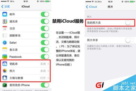 iphone6 plus耗电怎样办 怎样省电?苹果6/iphone6 plus省电技巧总结(多图)
