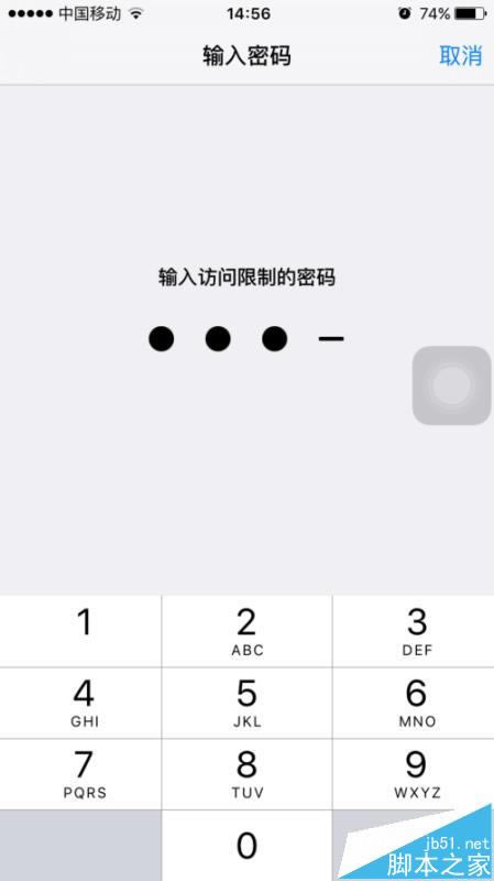 iphone6相机图标没了怎样办?iPhone6桌面相机图标的找到办法