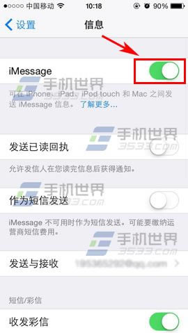 iphone6怎么使用语音短信?_苹果手机_手机学院_本站