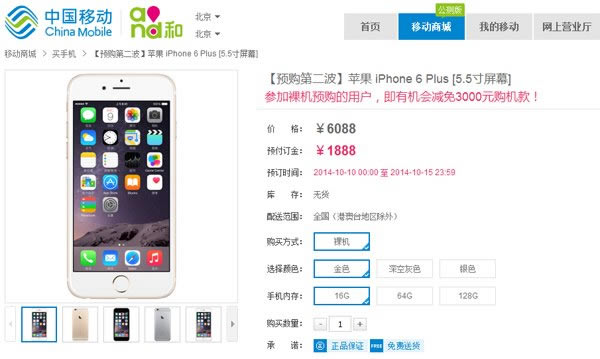 iphone6国行怎么购买?购买国行iPhone6所有你应该知道的事_苹果手机_手机学院_本站