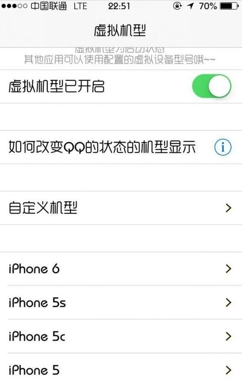 手机QQ不再显示iphone6/iphone6p在线变成iPhone在线的解决办法_QQ技巧_QQ专栏_本站