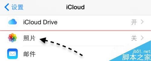 iPhone6照片流是什么有什么用?_苹果手机_手机学院_本站