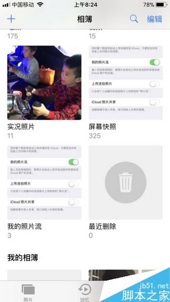 iPhone6无法下载APP怎么办?苹果iPhone6不能下载软件的解决方法