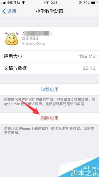 iPhone6无法下载APP怎么办?苹果iPhone6不能下载软件的解决方法