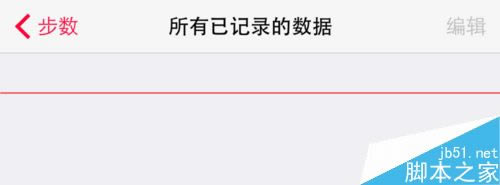 iPhone6 健康不能用不显示数据该怎么办?_苹果手机_手机学院_本站