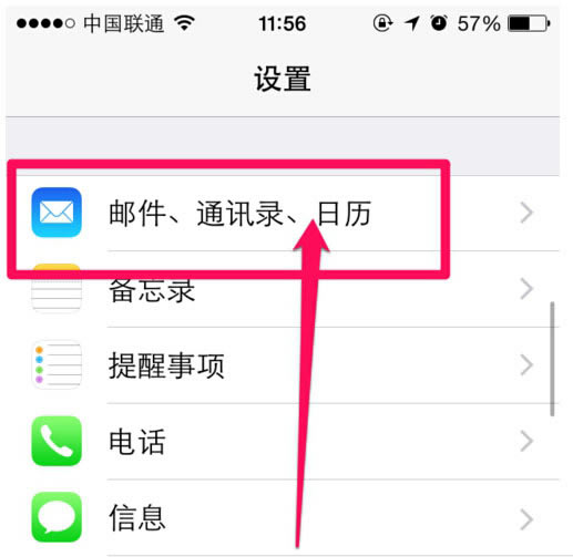 iPhone6与Plus怎样添加日历?iPhone6/Plus日历添加办法图解