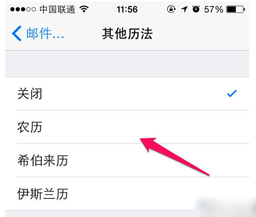 iPhone6与Plus怎么添加日历?iPhone6/Plus日历添加方法图解_苹果手机_手机学院_本站