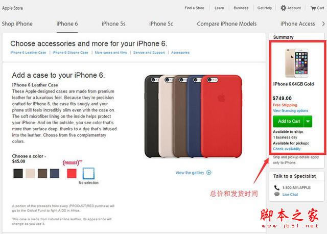 如何海淘买到最便宜的全网通美版iPhone 6
