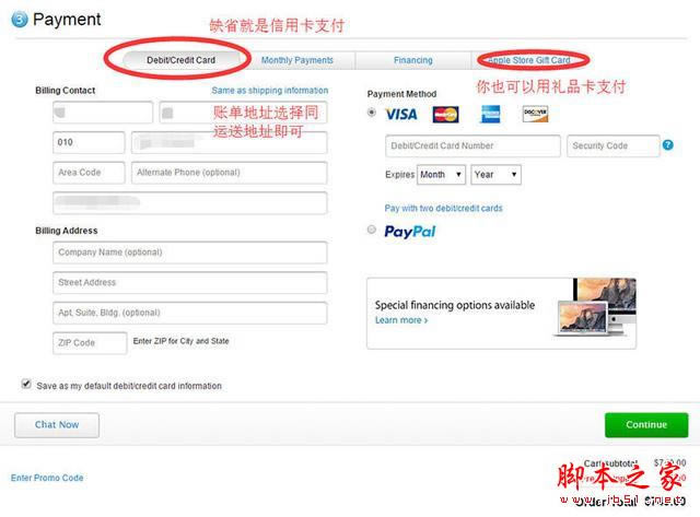 如何海淘买到最便宜的全网通美版iPhone 6