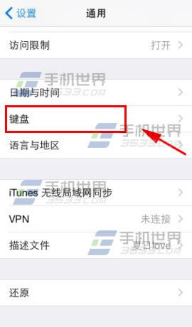 iphone6plus怎么添加输入法?_苹果手机_手机学院_本站