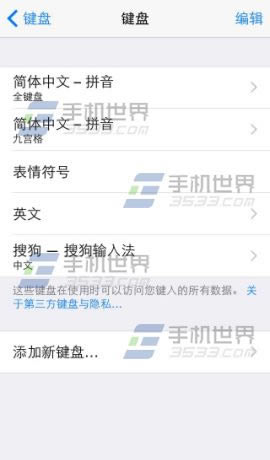 iphone6plus怎么添加输入法?_苹果手机_手机学院_本站