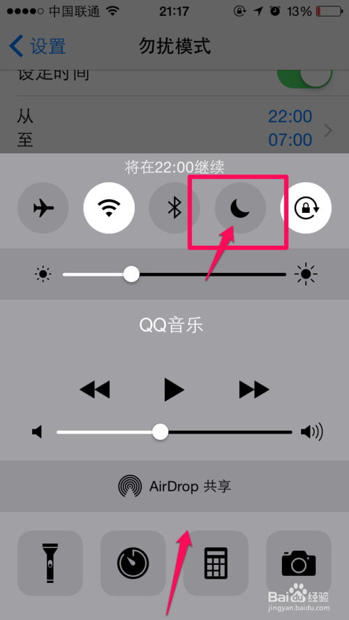 iPhone6如何打开勿扰模式 苹果6免扰模式怎么用