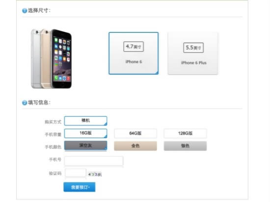 iPhone 6合约机哪家强?