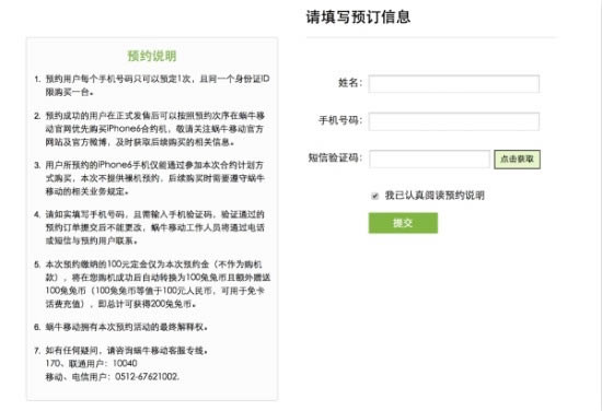 iPhone 6合约机哪家强?