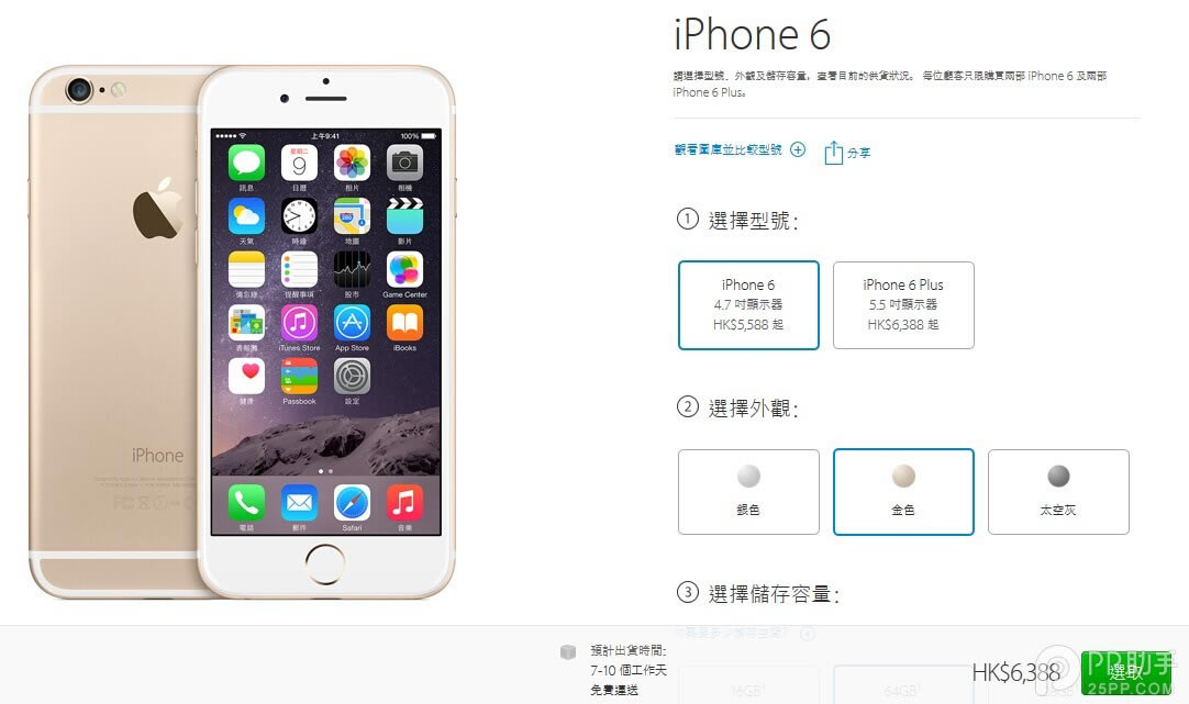 告别黄牛:港版iPhone6/6 Plus购买最强攻略