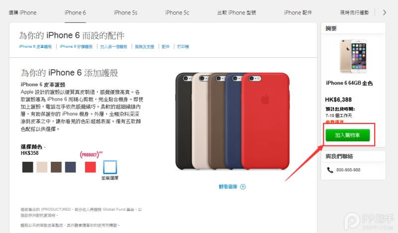 告别黄牛:港版iPhone6/6 Plus购买最强攻略