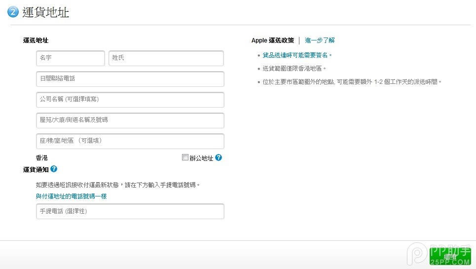 告别黄牛:港版iPhone6/6 Plus购买最强攻略