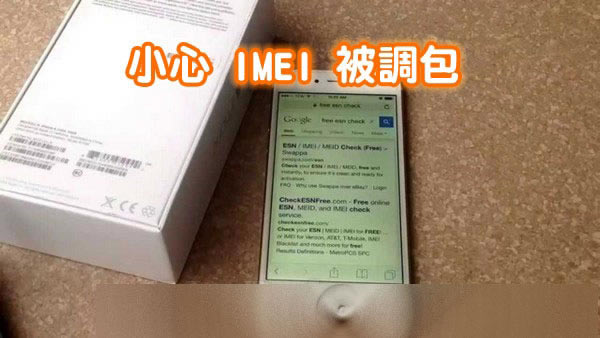 买卖二手iPhone 6用户注意了!别再被坑了_手机知识_手机学院_本站