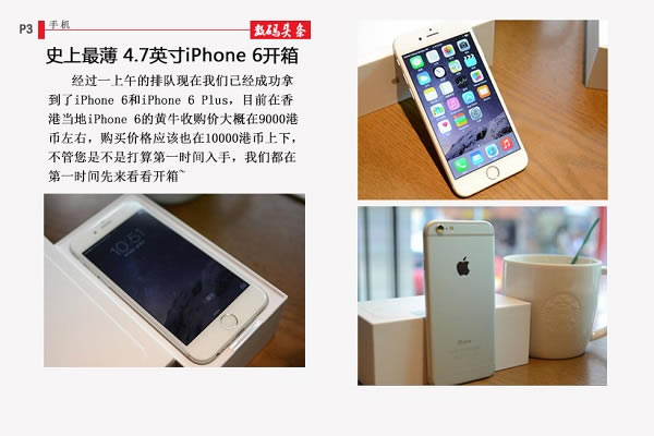 4.7Ӣ��iPhone6����ͼ