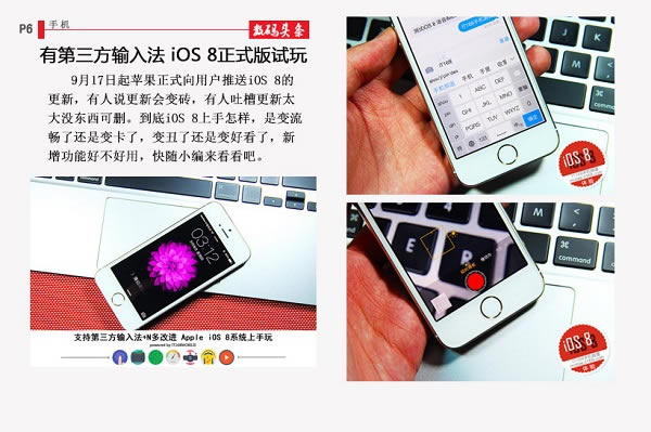 iPhone6领衔 本周手机数码的一周热点头条盘点_手机资讯