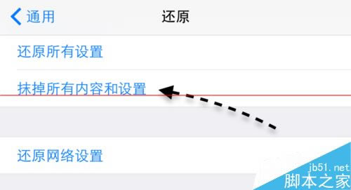 苹果iPhone6怎么重置系统?恢复出厂状态但保留重要资料?_苹果手机_手机学院_本站