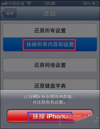 iPhone6怎么恢复系统 苹果6恢复系统图文教程_苹果手机_手机学院_本站