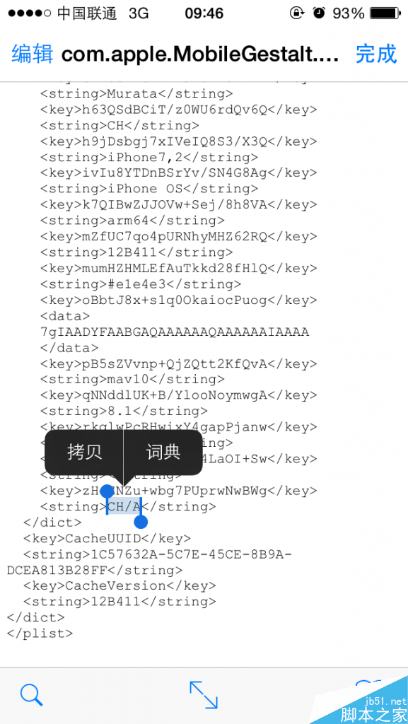 ����\����\�հ�iPhone6�޸Ĺ��ڱ����ͺű�ɹ���CH/Aͼ�Ľ̳�_ƻ���ֻ�_��վ