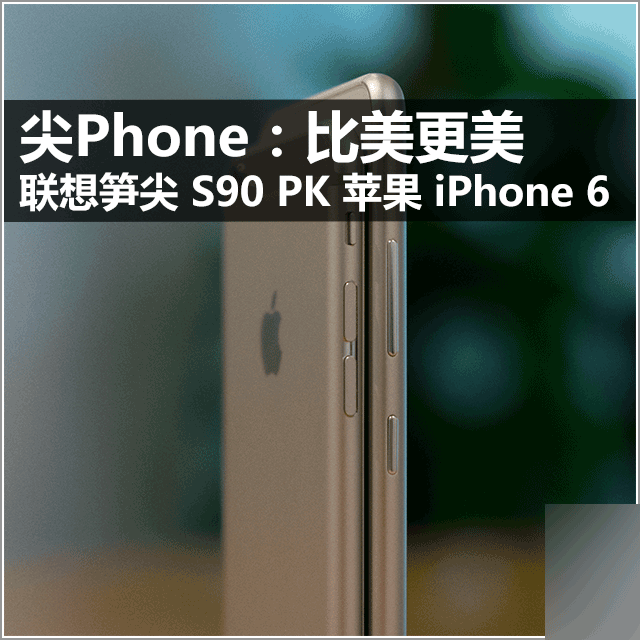 ��Phone���������� ����S90 PK ƻ��IP6 