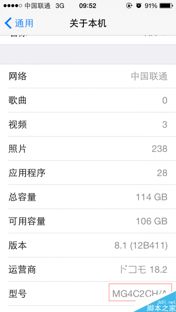 港行\美版\日版iPhone6修改关于本机型号变成国行CH/A图文教程_苹果手机_手机学院_本站