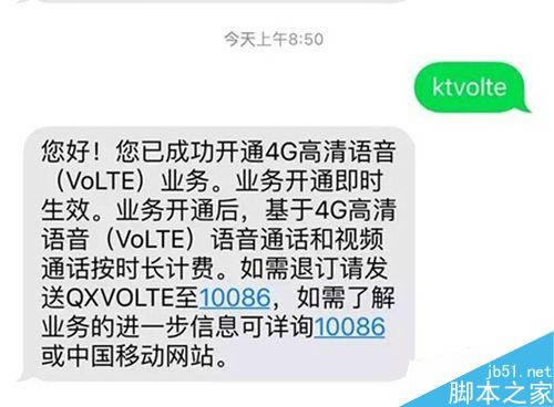iPhone6如何启用VoLTE