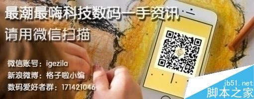 数码爱好者群(1).jpg iPhone6 Plus与iPhone5s拍照效果图片对比评测_手机评测_手机学院_本站
