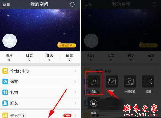 qq�ռ�iphone6β����ô��ʾ qq�ռ���ʾ����iphone6�̳�
