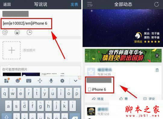 qq�ռ�iphone6β����ô��ʾ qq�ռ���ʾ����iphone6�̳�
